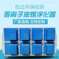 JC-DLZ  工业除烟除味等离子废气处理设备