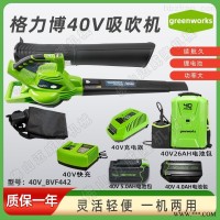 40V格力博BVF442手提吸吹机落叶灰尘清扫机 除尘除尘器