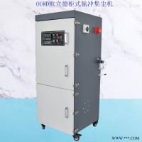 柜式脉冲集尘机 脉冲除尘器