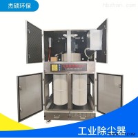 10000风量不锈钢除尘器 工业脉冲反吹集尘机