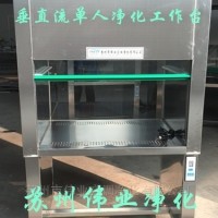 医用单人净化工作台 医用空气净化器