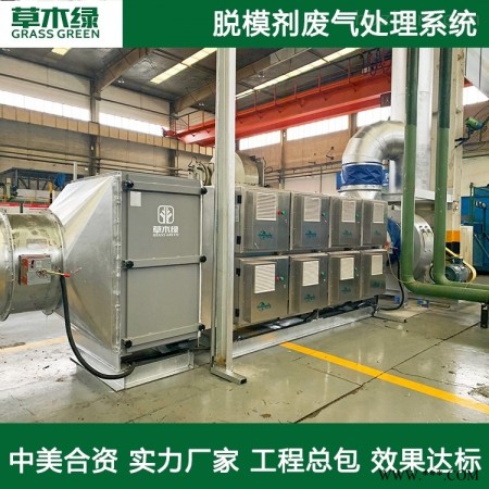 脱模剂废气处理设备图1