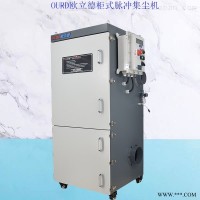 机械手打磨脉冲集尘机 环保除尘器