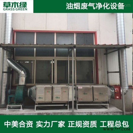 去油烟废气处理设备图1