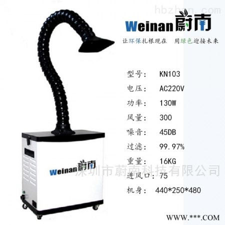 烙铁焊锡工艺排烟 电路板加工吸烟净化异味图1