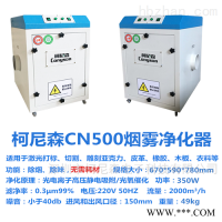 激光切割亚克力产生臭味用什么净化设备好