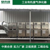 共挤流延薄膜废气处理设备