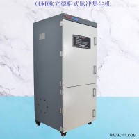 OURD-JC75  机械切割粉尘收集集尘机0.75KW 环保除尘器
