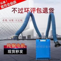 JC-HY-08  滤筒焊接除尘器焊烟净化器烟气废气处理设备
