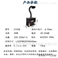 激光切割机亚克力烟雾过滤器*