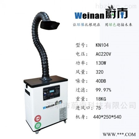 焊锡烟尘的危害 电子烙铁烟尘吸烟机图1