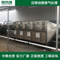 铝压铸机废气处理设备