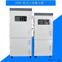 OURD-JC750  柜式集尘器7.5KW 环保除尘器