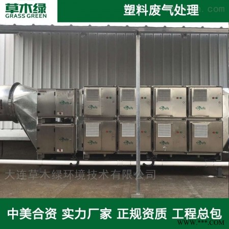 塑料车间废气处理设备图1