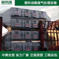 塑料拉丝废气处理设备