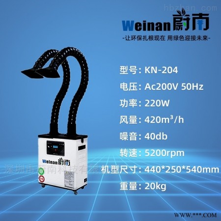 车间烙铁锡焊粉尘异味烟尘烟雾如何过滤图1