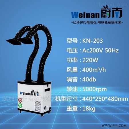 激光去烟除尘处理器 激光加工烟雾净化器图1