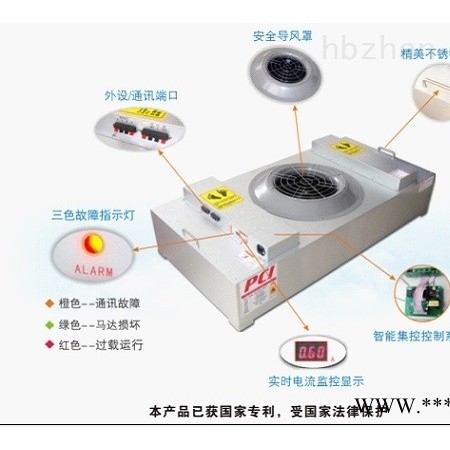 PCI-F400-A  FFU车间空气净化器
