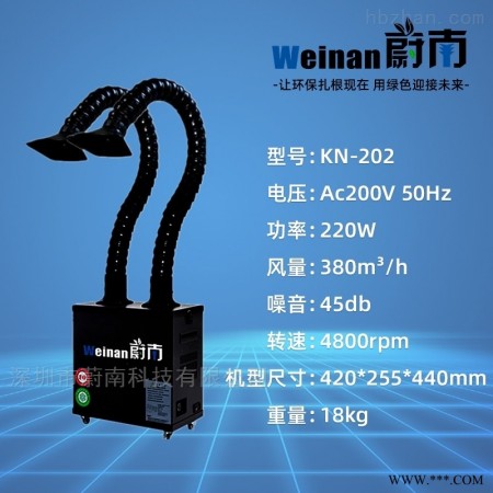 焊锡烟雾净化器用什么方式除烟除味处理烟尘图1