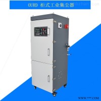 OURD-JC550  工业粉尘集尘机 脉冲除尘器