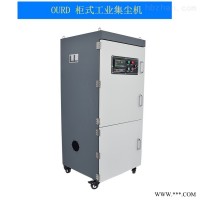 OURD-JC220  工业粉尘集尘机 脉冲除尘器
