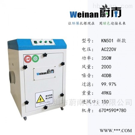 激光机烟雾处理器 工业环保型烟尘净化设备图1
