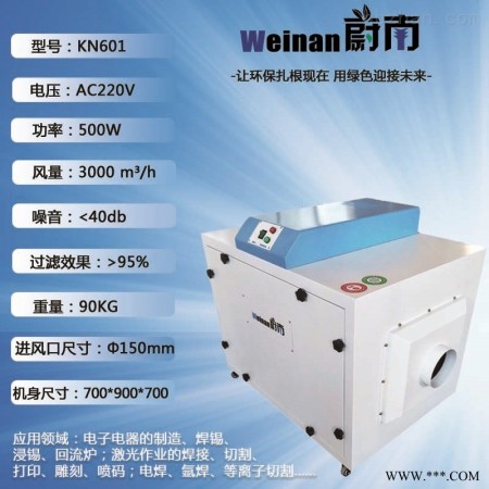 激光切割亚克力烟雾臭味净化器如何处理好图1