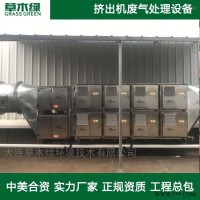 挤出机废气净化处理设备