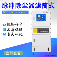 涂层打磨脉冲除尘器