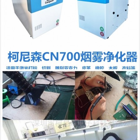 激光切割塑胶除尘器 切割海绵除烟净化器图1