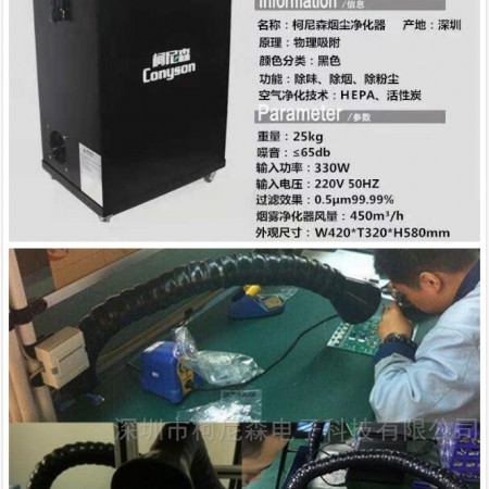 工厂激光焊锡烟雾臭味如何净化效果好图1