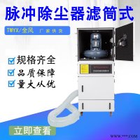 化工粉末除尘器