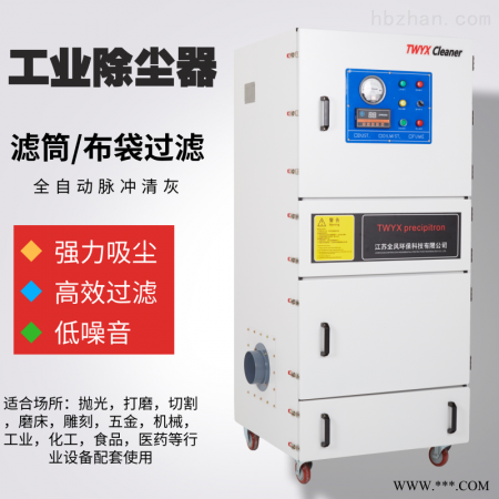 混料机除尘器图1