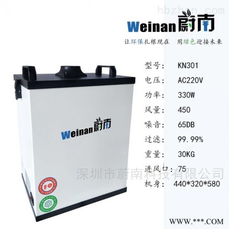 激光异味消除器激光切割除烟机图1