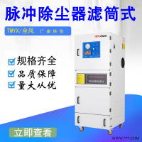 打磨抛光脉冲除尘器