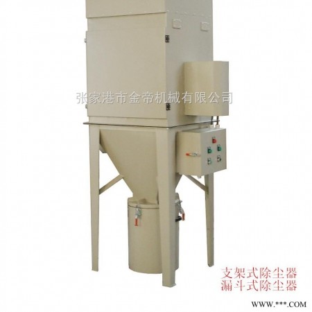 PL-J  漏斗式除尘器设备图1