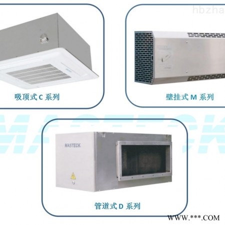 PHT-BOA-M系列  空气净化设备-公厕PHT-BOA杀菌除臭系统