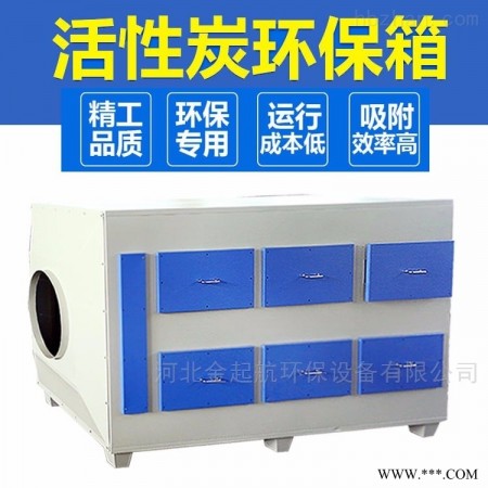 hxt-10000  活性炭吸附净化器除异味空气设备干式过滤