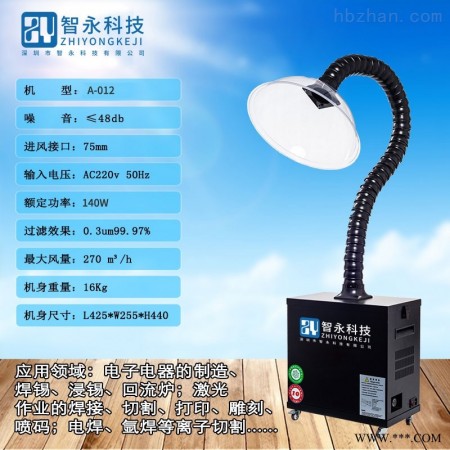 A-012  养生馆艾灸烟雾净化器 空气净化设备 竹节管图1