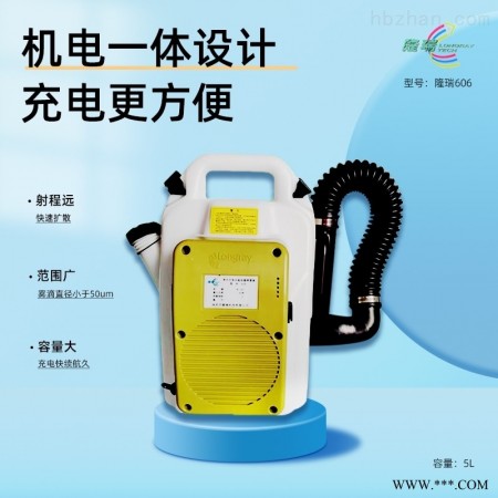 隆瑞606喷雾器消毒防疫弥雾机消杀打药机 喷雾设备图1