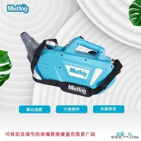 上海送货上门Mistfog手持式超低容量弥雾机