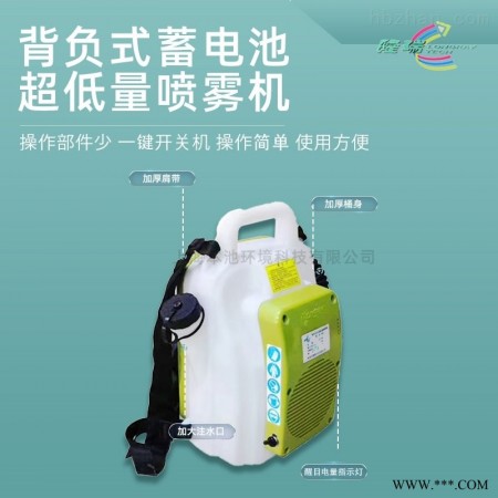隆瑞606消毒防疫喷雾器雾化喷雾机5L 喷雾设备图1
