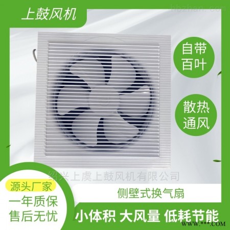 APB-20-500m3/h-40w-220V  APB-20侧壁式换气扇 百叶窗式房间通风器图1