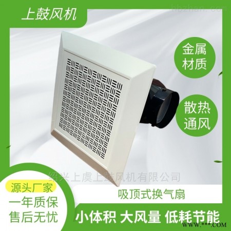 JVF-CM-45-500m3/h  JVF-CM-45 吸顶式换气扇 办公楼房间通风器图1