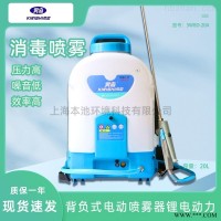 上海现货雾岛3WBD-20A电动常量喷雾器20L
