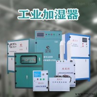 GRW  工业厂房加湿器 高压喷雾系统厂家