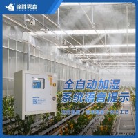 JS-ws002  果蔬花卉大棚喷雾降温加湿  人造雾设备