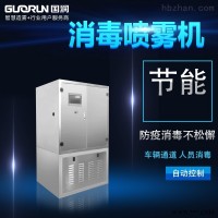 养殖场喷雾消毒机