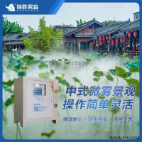 JS-ws001  景区喷雾降温  楼盘造雾主机  景观雾化设备