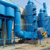 绿源湿法除尘器